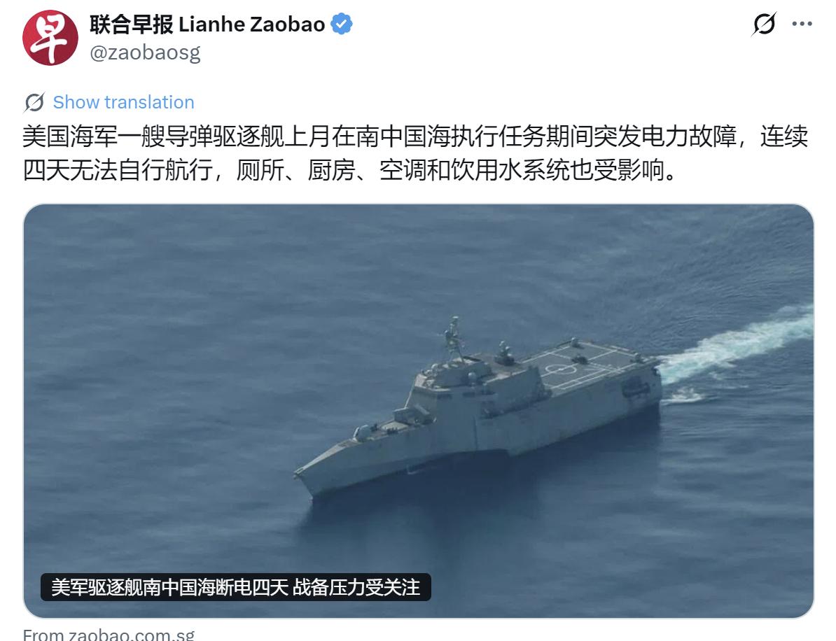 新加坡联合早报昨晚（8月17日晚）写道：“美国海军一艘导弹驱逐舰上月在南中国海执