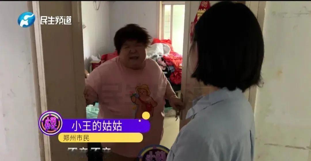“房子给你住，还真当是你家？”河南郑州，女子因怀孕，想收回这套给姑姑住了十年的房