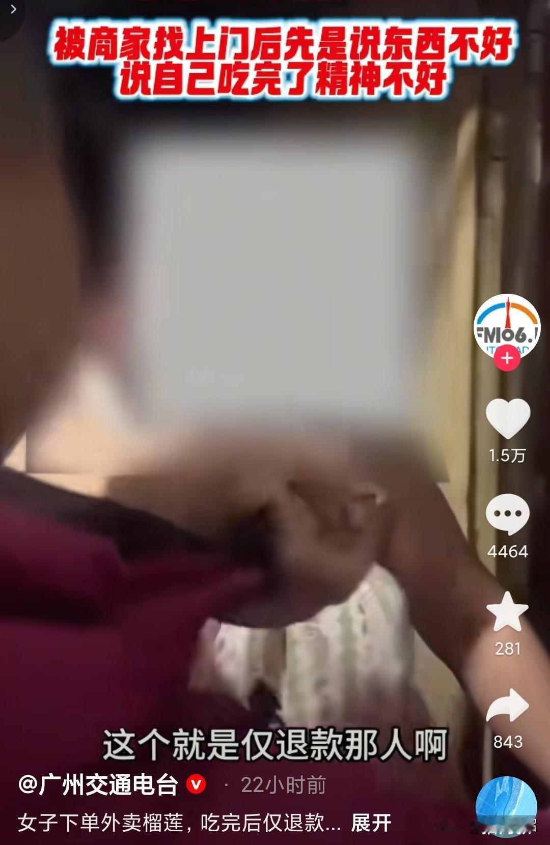 “仅退款”被商家带人堵到门口了，还这么嚣张，这些人确实应该好好整治一下了。把