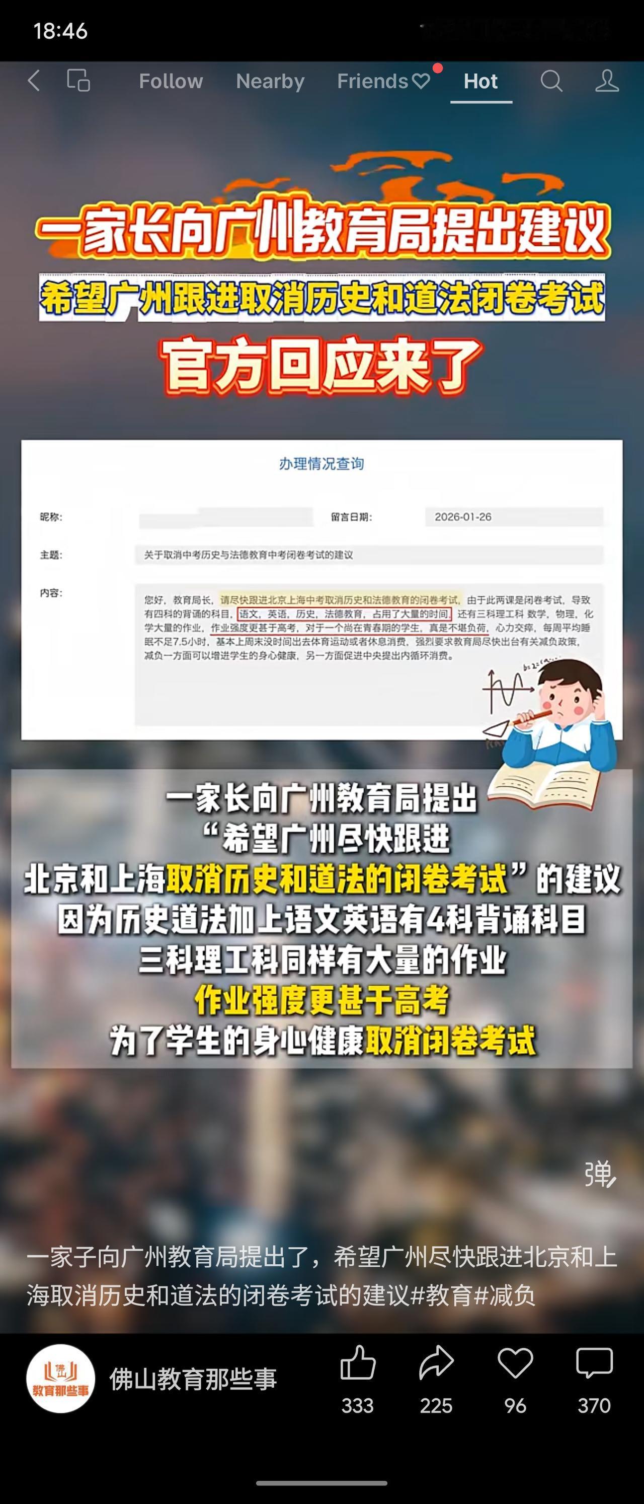 家长建议广州跟进北京上海，取消中考历史和道法的闭卷考试以减轻学生过重负担。广州市
