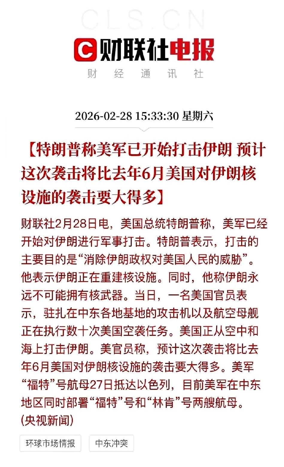 真是服了，这日子过得跟拍电影似的，一波未平一波又起！你敢信吗？中东那边打个喷嚏，