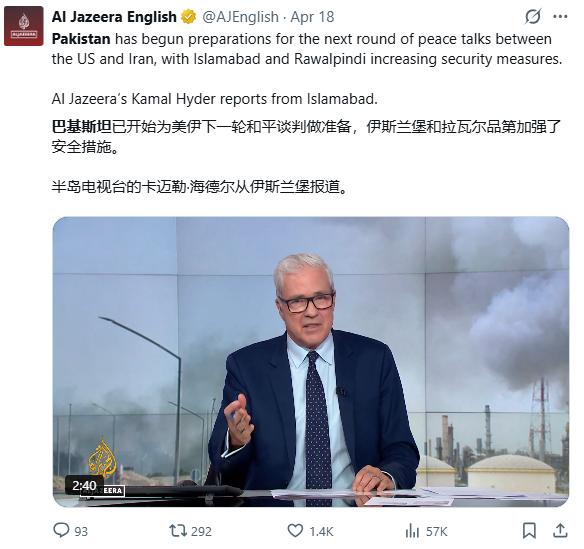 好消息！美伊的第二次谈判，八字可能有一撇了。4月19日，伊斯兰堡气氛突然收紧。