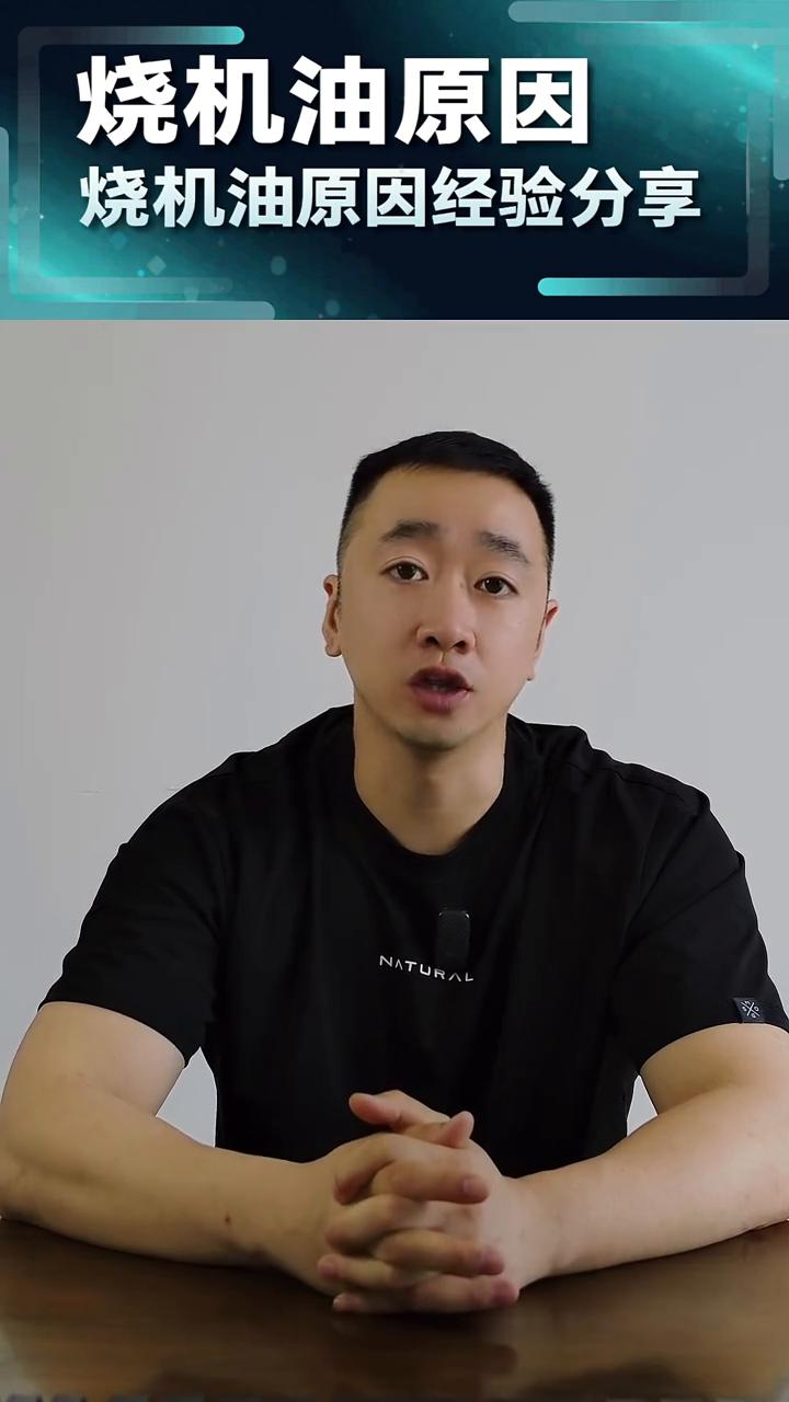 烧机油原因经验分享。丰田的二点七排量的发动机烧机油问题很多，当然这个问题是在该