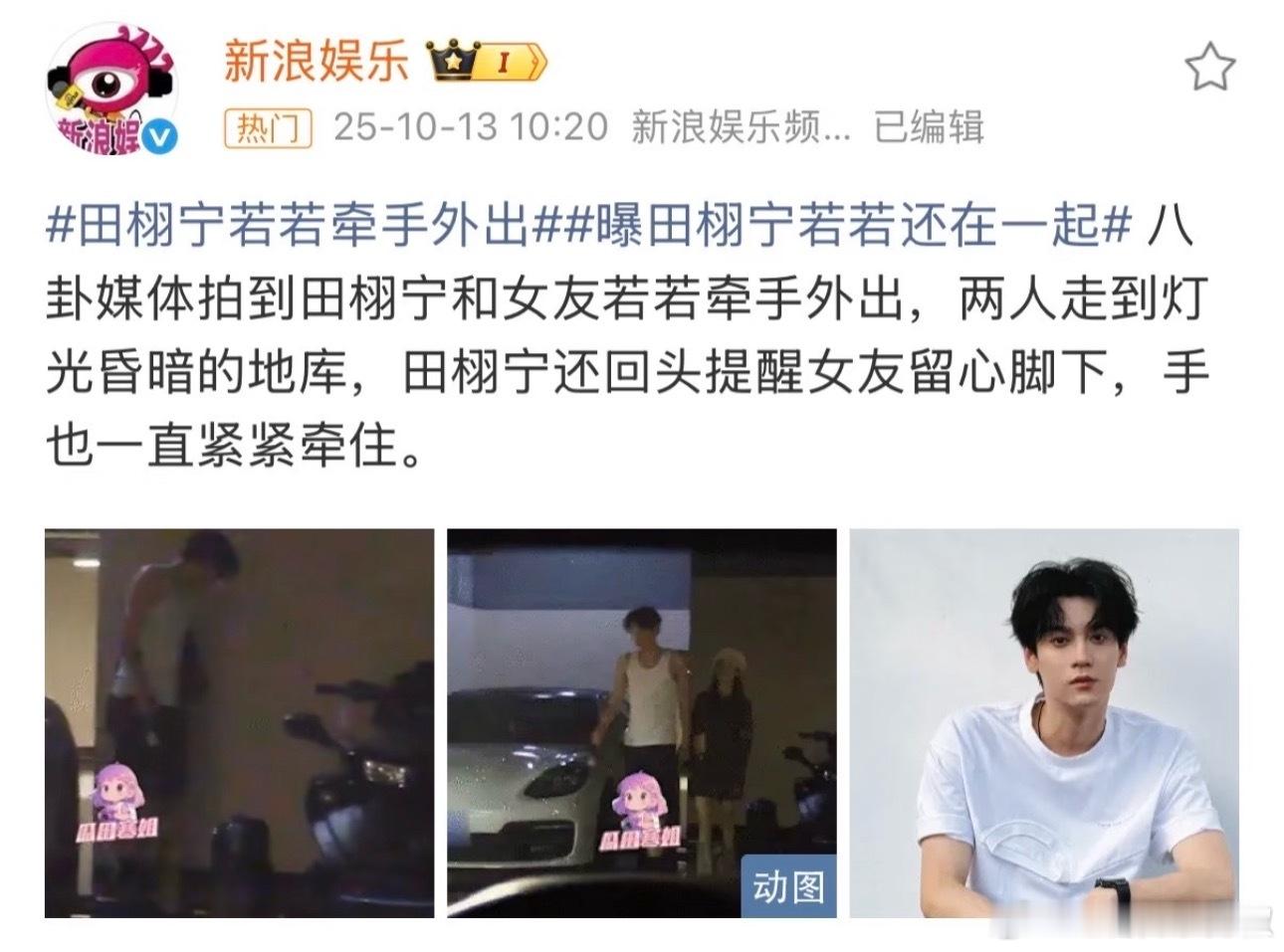 这个内🐟田栩宁算是进不去了，cpf也真的是没招了[笑着哭]​​​