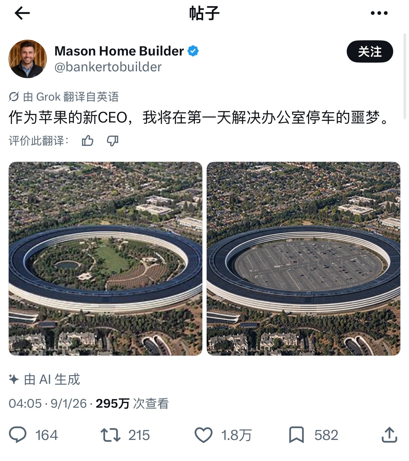 什么梗，苹果总部停车很困难吗[笑着哭]​​​