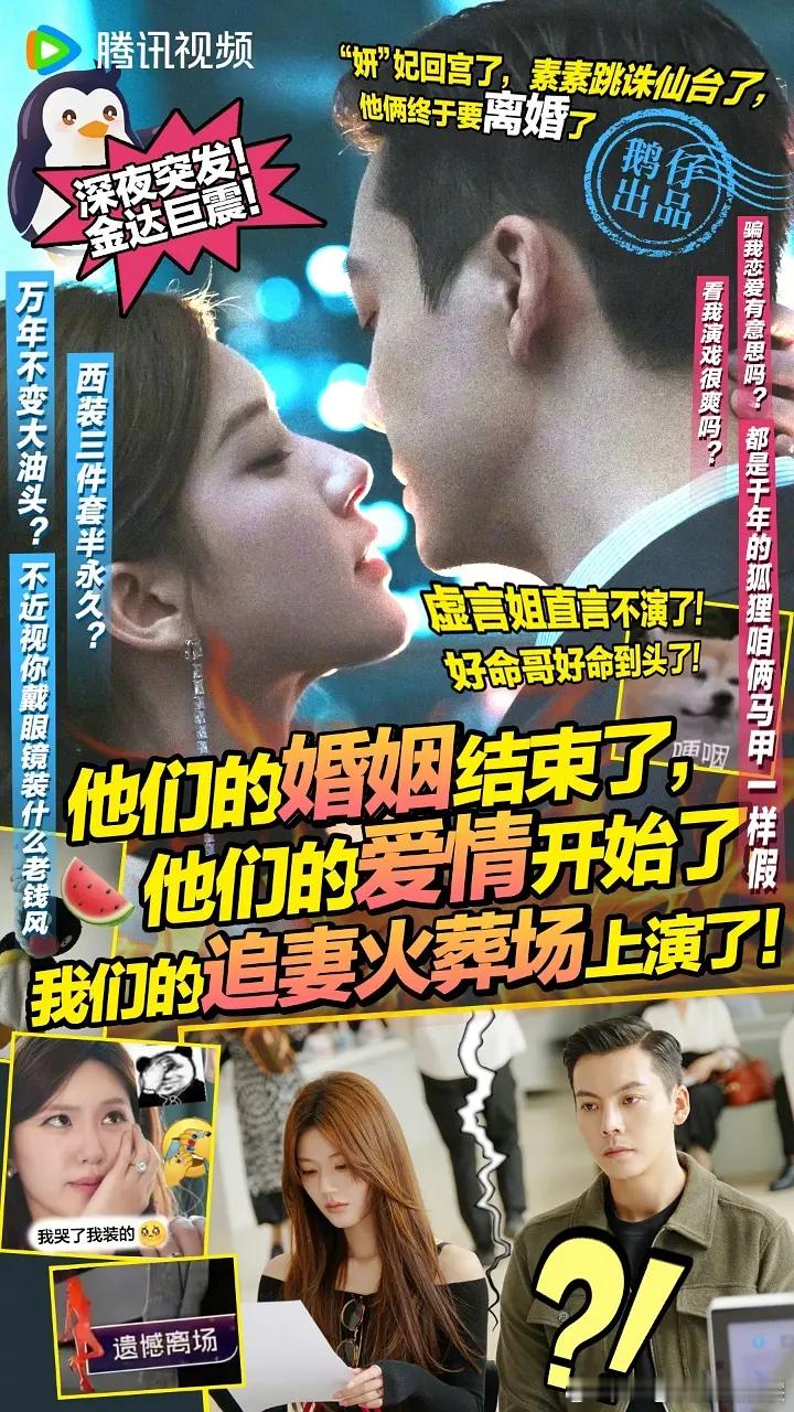鹅自己发的许我耀眼离婚公告，每一句话都感觉在港媒进修过哈哈哈哈哈哈​​​