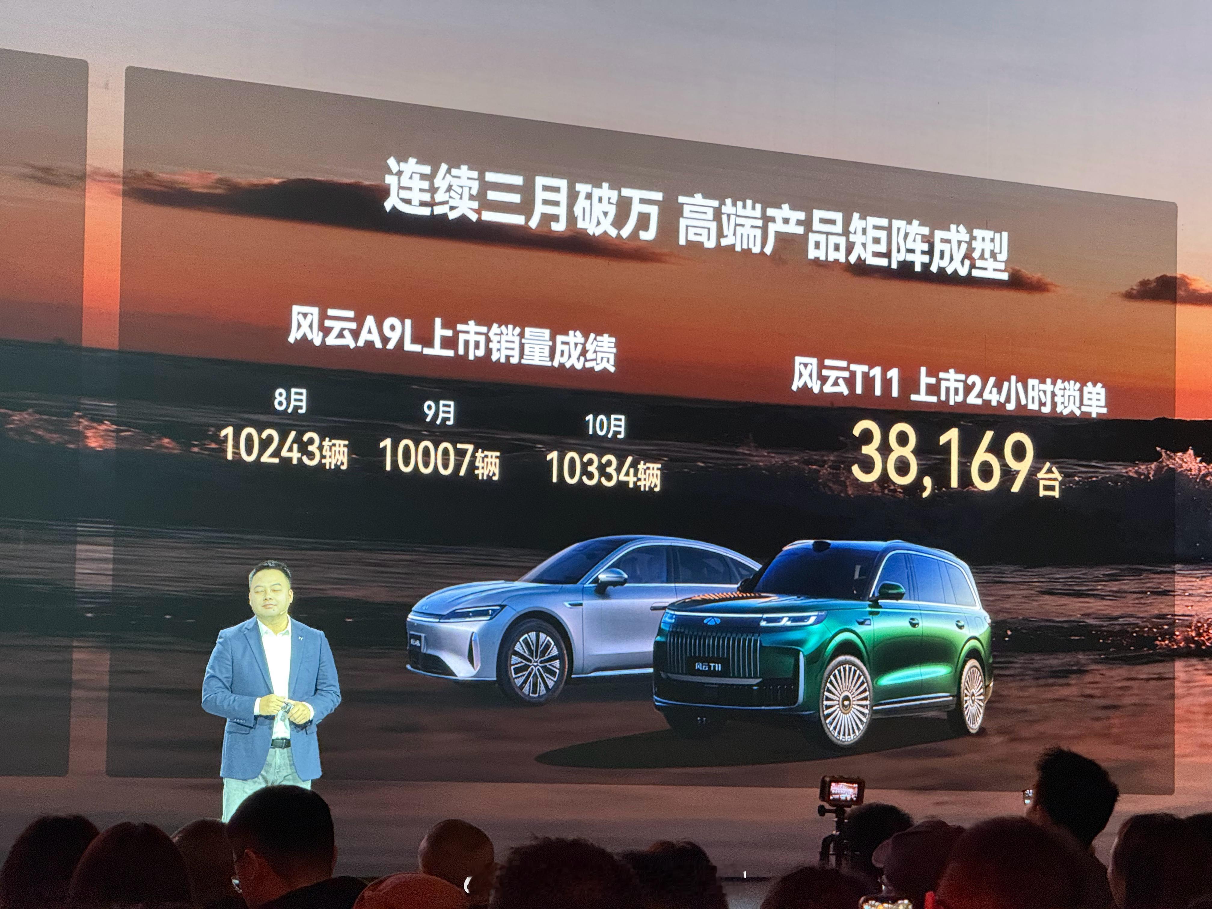 风云A9L销量连续三个月破万！