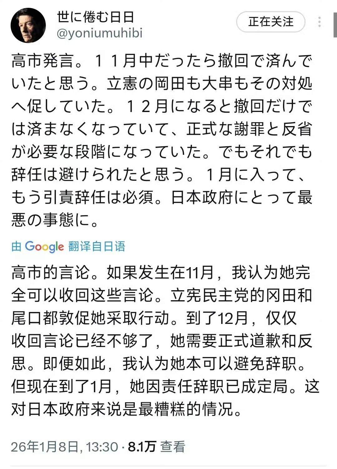 这个观点非常准确：11月，高市早苗还可以撤回言论。12月，高市早苗需撤回言论