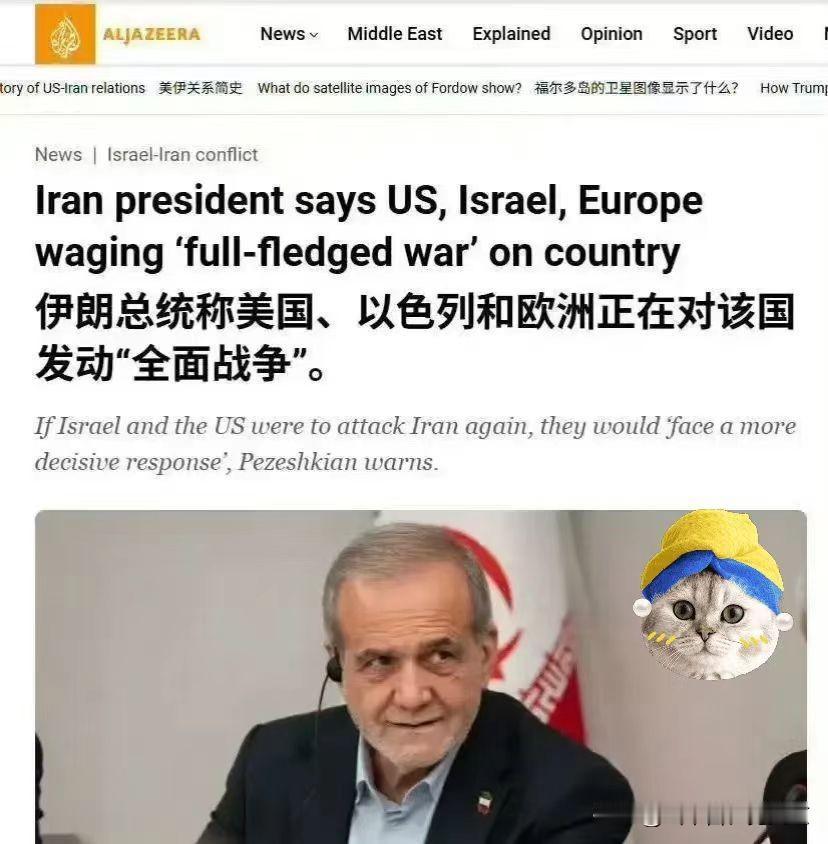 伊朗困局太典型了。斗争斗一半想投降，投降投一半发觉对方要命，于是又开始仰卧起坐。