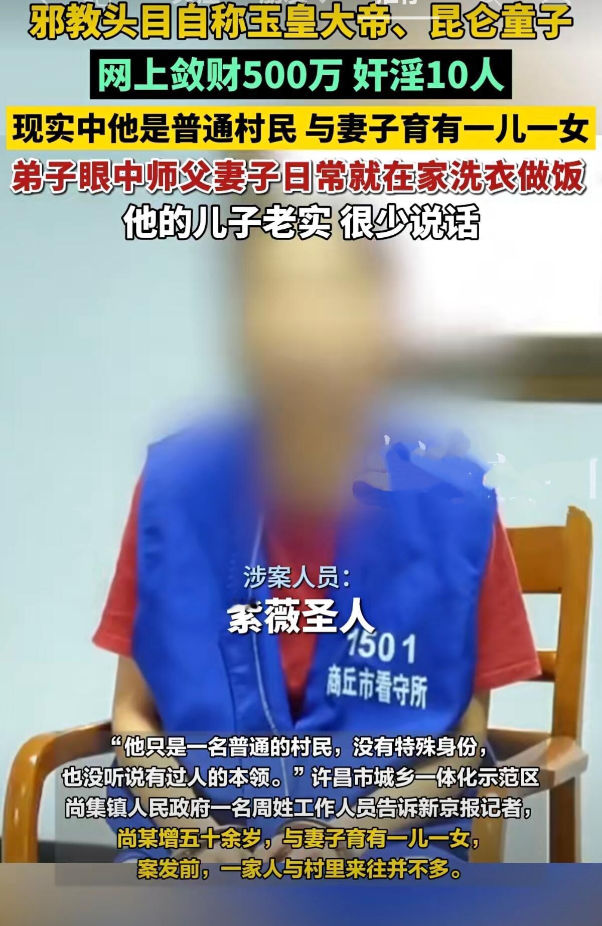 这事儿说出来跟编故事似的——河南许昌一个普通农民，在网上居然自称“玉皇大帝”，靠