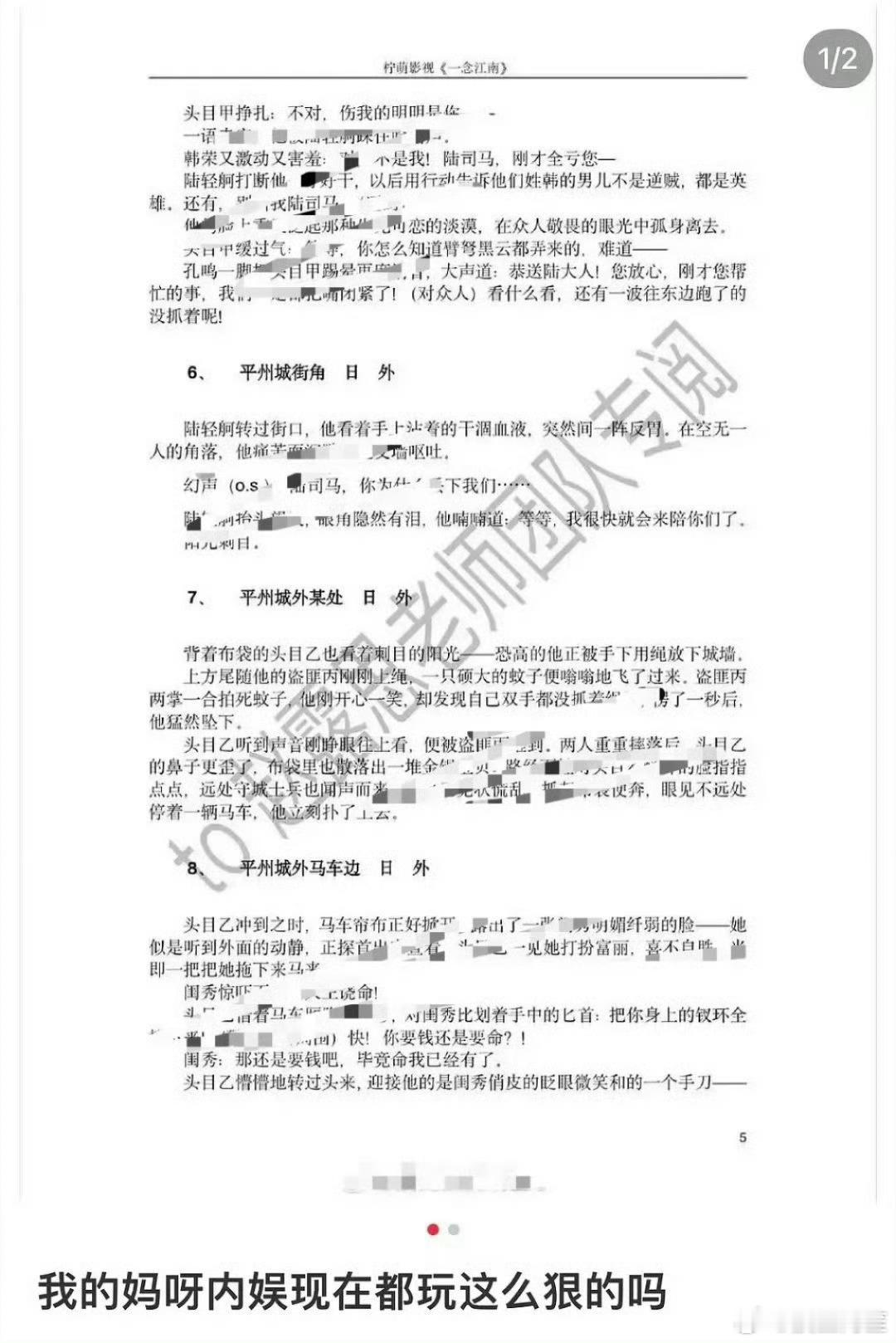 看剧名和水印……内娱精彩故事