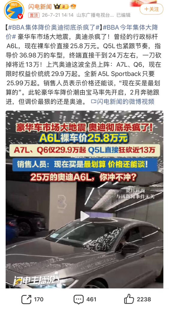 BBA今年集体大降价豪华车市场彻底掀起价格战，奥迪这波让利力度真的震撼。昔日行政