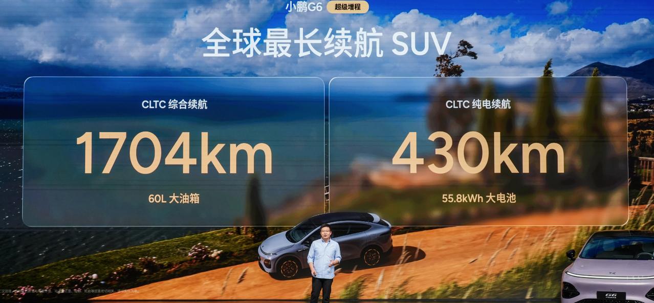 小鹏G6超级增程最近上市了，近期小鹏汽车增程新车上市的真多啊！和之前的纯电相比