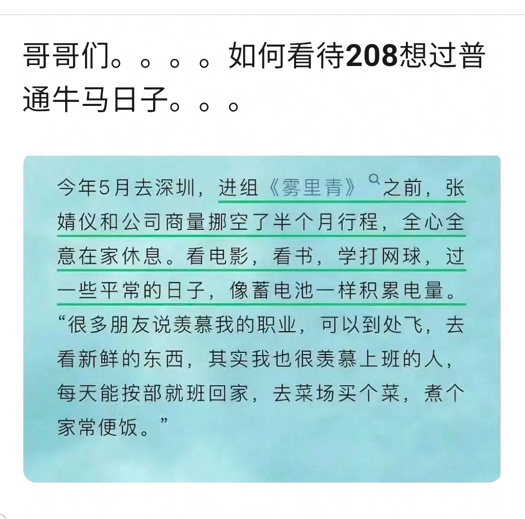 就像穷人想象不到有钱人的生活一样……明星也想象不到普通上班族有多辛苦