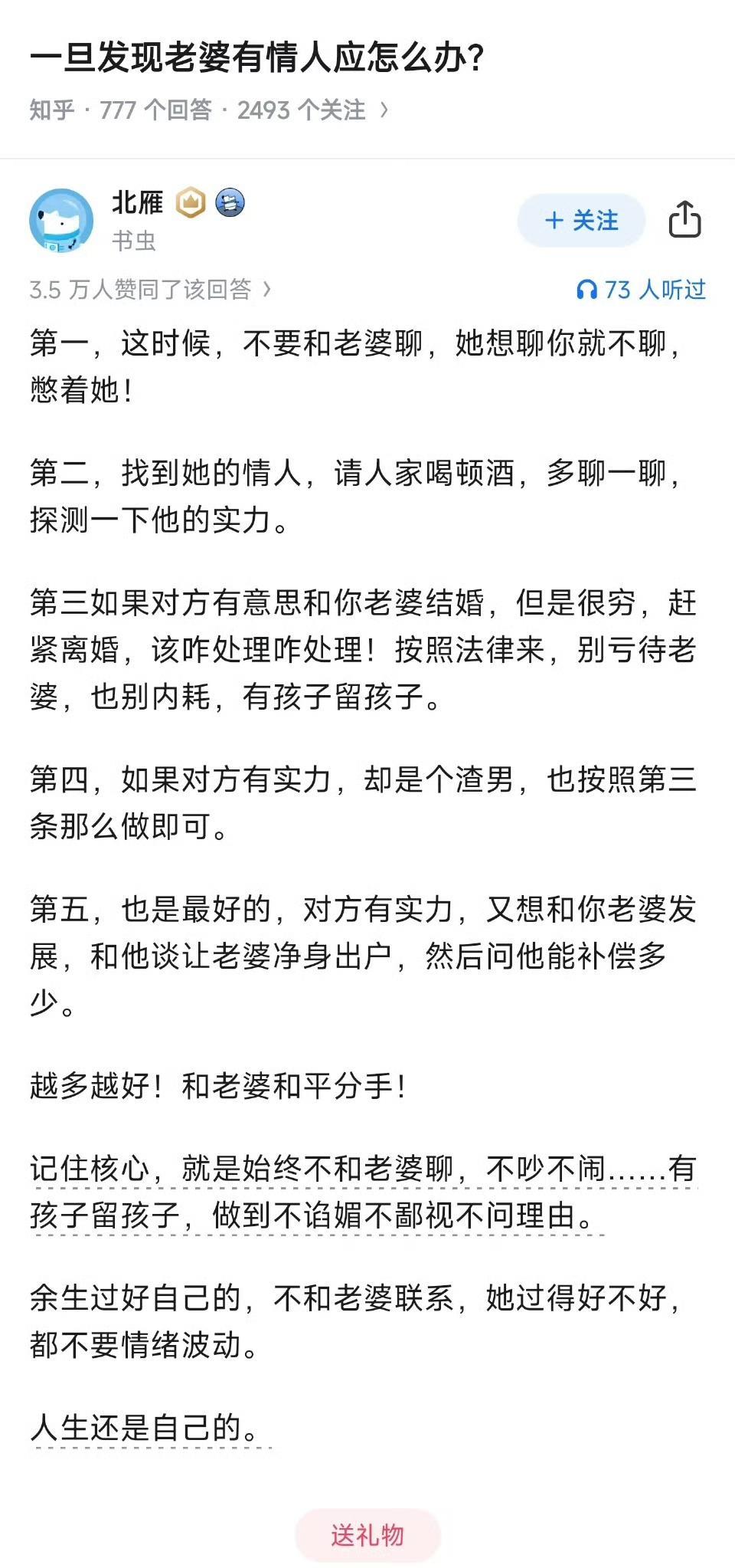 可放手时须放手，千万没必要鱼死网破，等她找你来复婚，坚决坚决不同意，这就是人生大