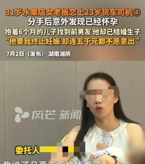湖南湘阴，31岁女子开了家水果店，一23岁男子经常去买水果，一来二去两人谈了恋爱