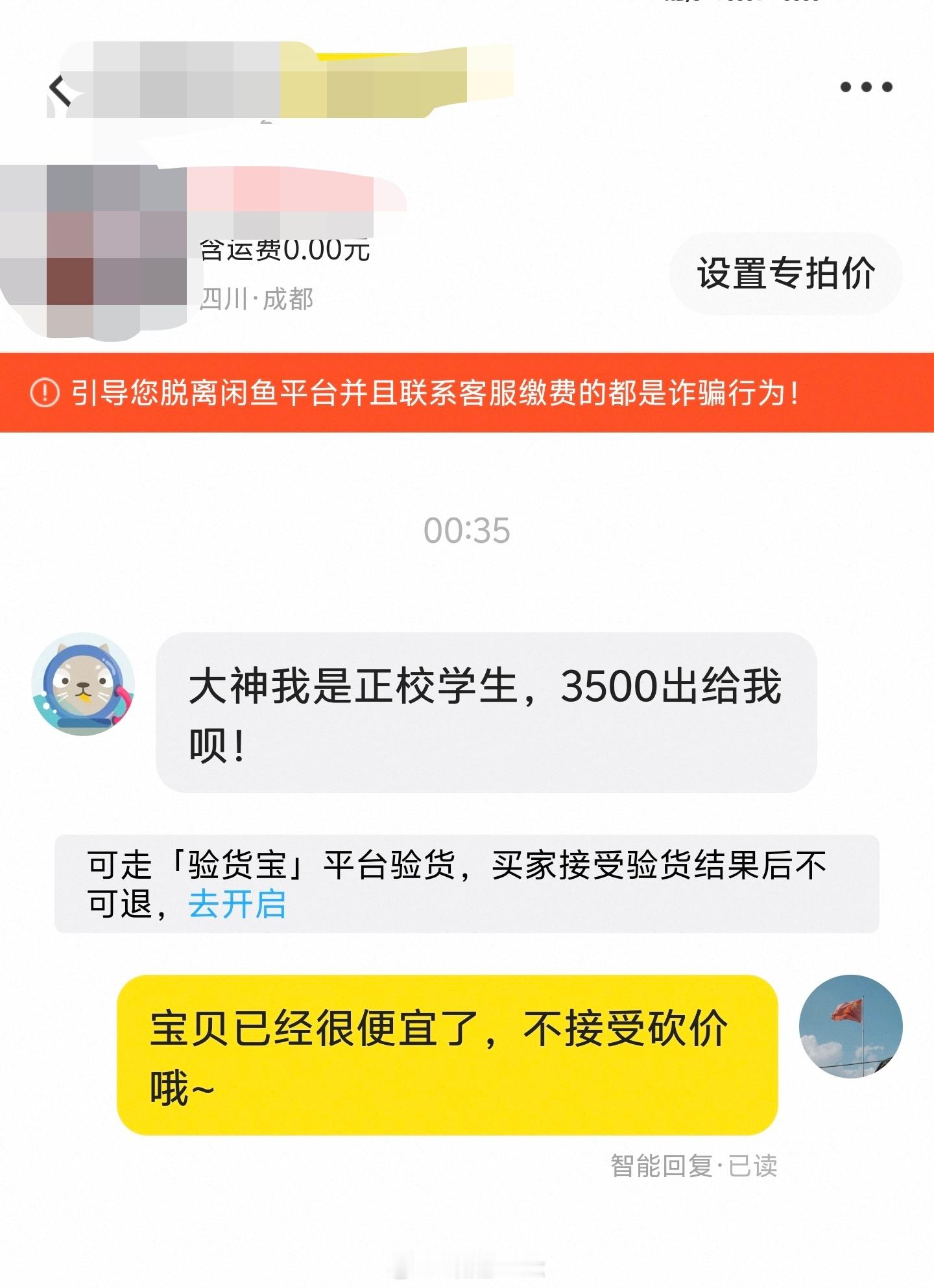 网络上的梗还真被我遇到了[捂脸哭]​​​