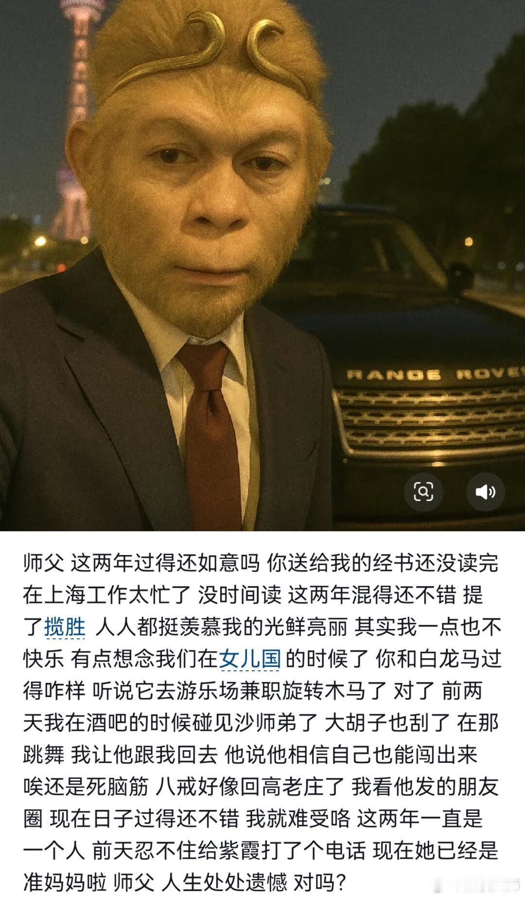 强如大圣，最终也因打工使得眼神疲惫​​​