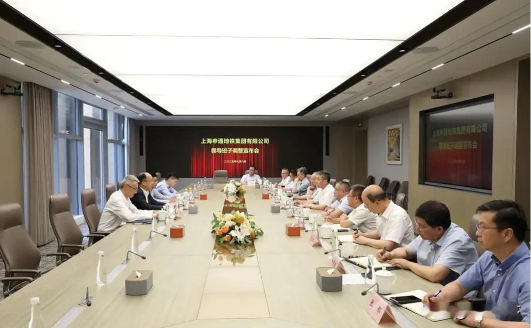 7月8日下午，申通地铁集团召开领导班子调整宣布会。会上，市委组织部宣布，刘加华同