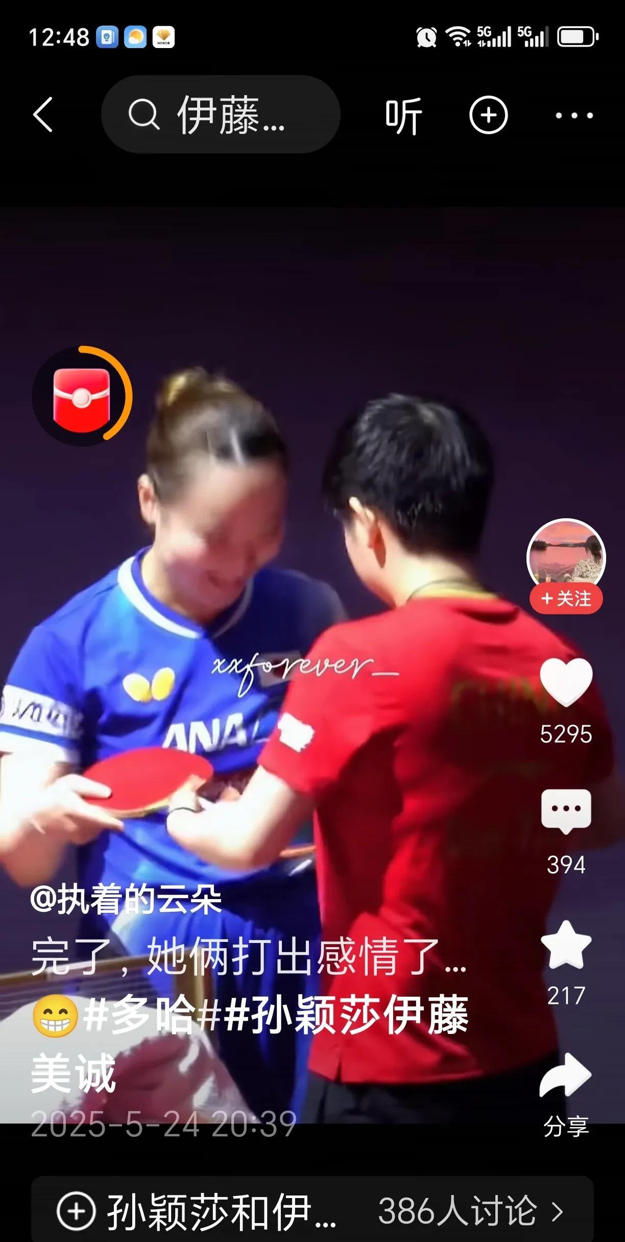 伊藤和莎莎竟然打出感情来了。[捂脸哭][捂脸哭]两个人在一起研究起球拍来了。伊藤个