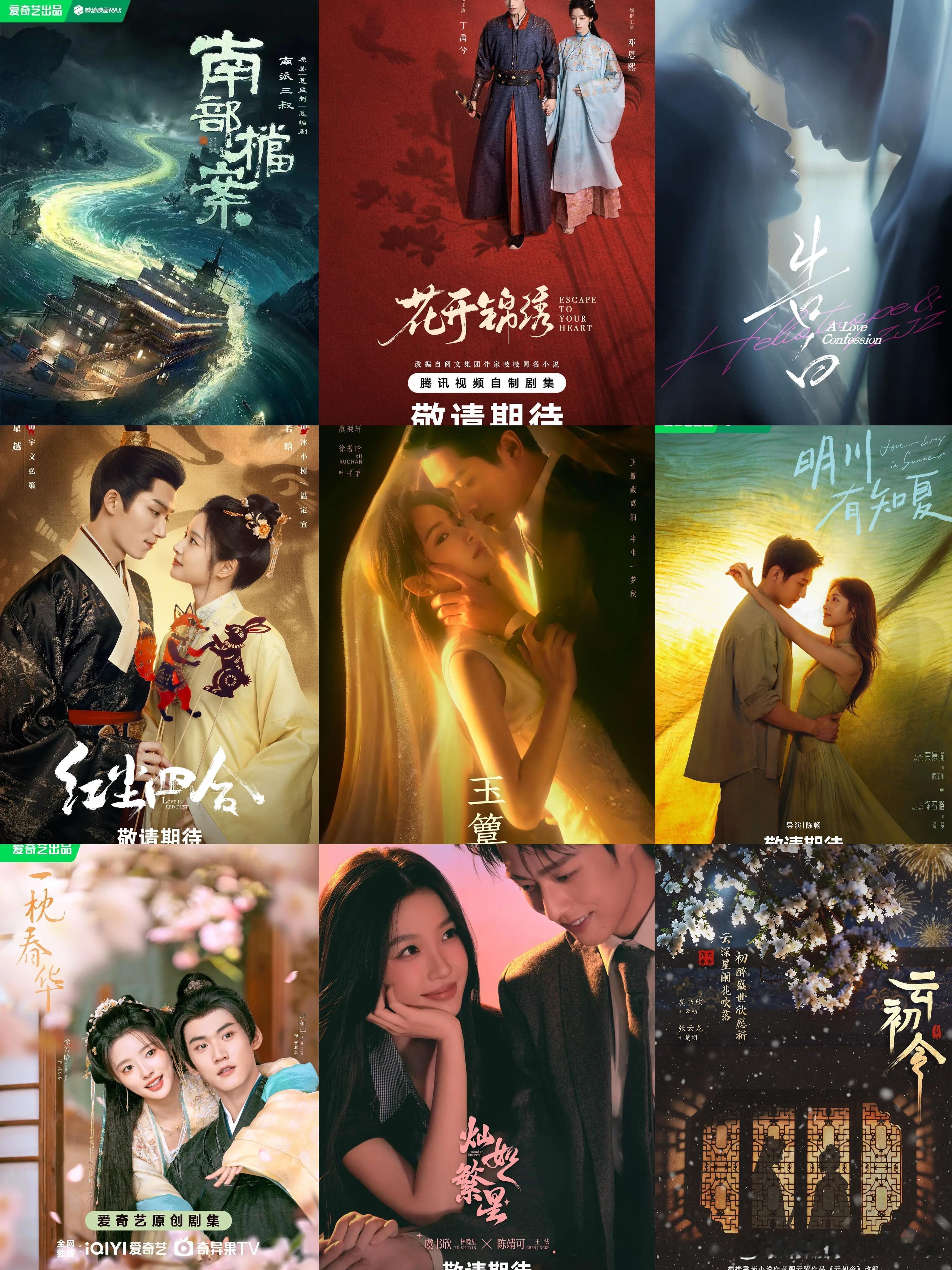 26-27年待播剧你最期待哪部💋🌟《这一秒过火》张凌赫×王楚然🌟《早
