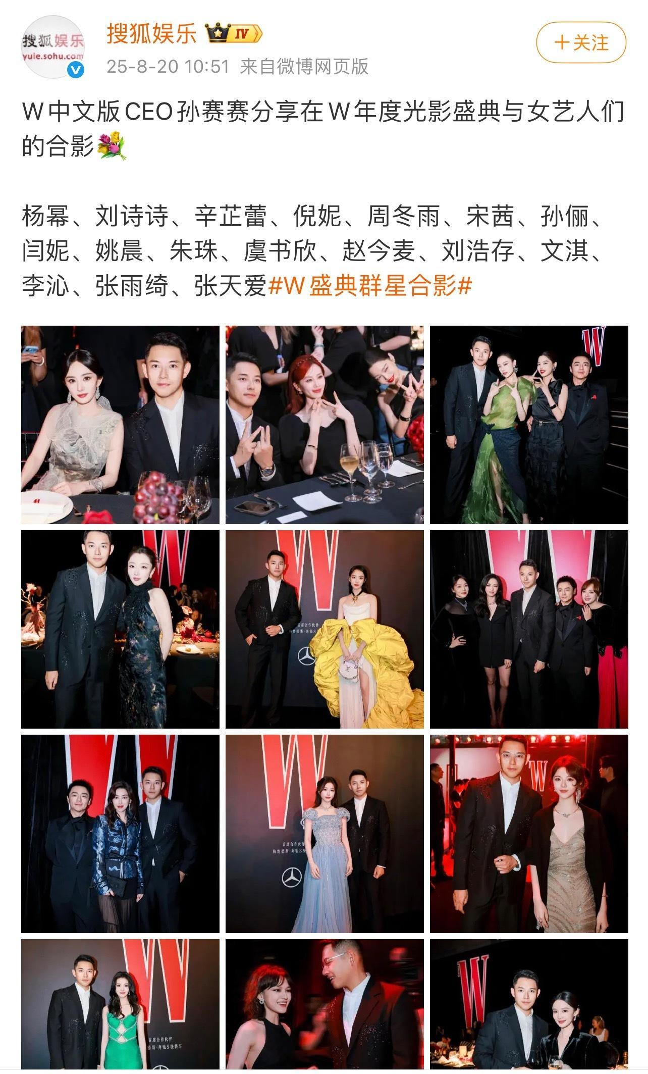 连没进内场的都榜上有名[doge]有人一场盛典下来，终是查无此人[捂脸哭]​​​