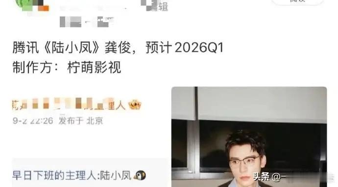 武侠迷天塌了陆小凤传奇也要翻拍了？张智霖版本太过经典了，谁拍压力都不小虽然龚俊