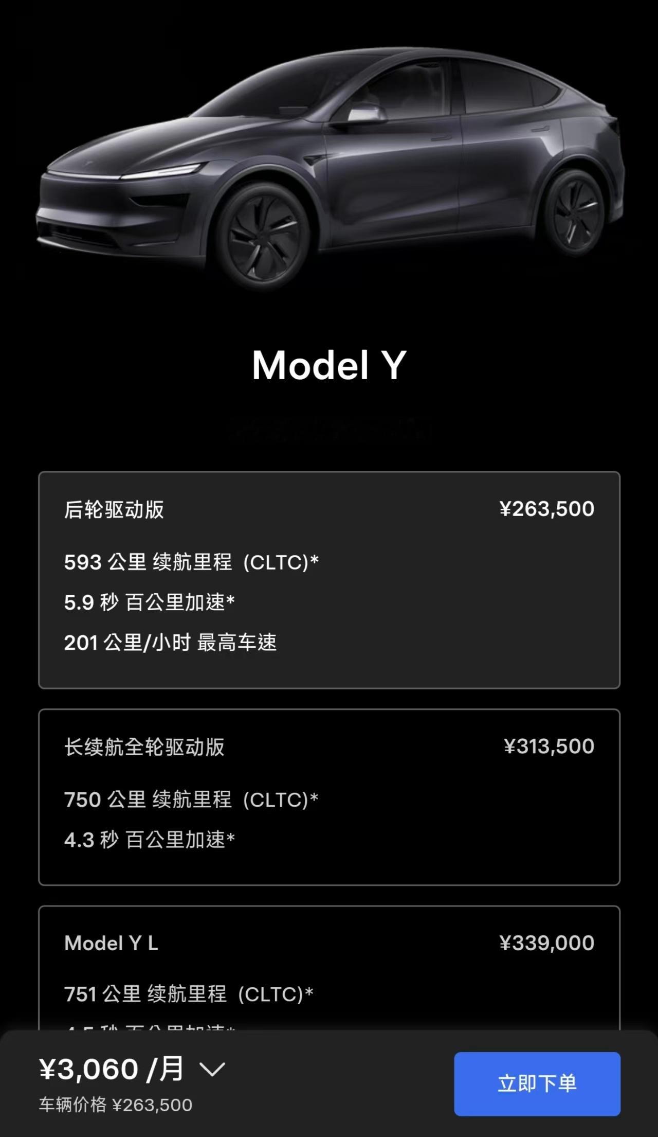 精简版ModelY售价精简版ModelY或降价10%降价10%的话，现款Mode