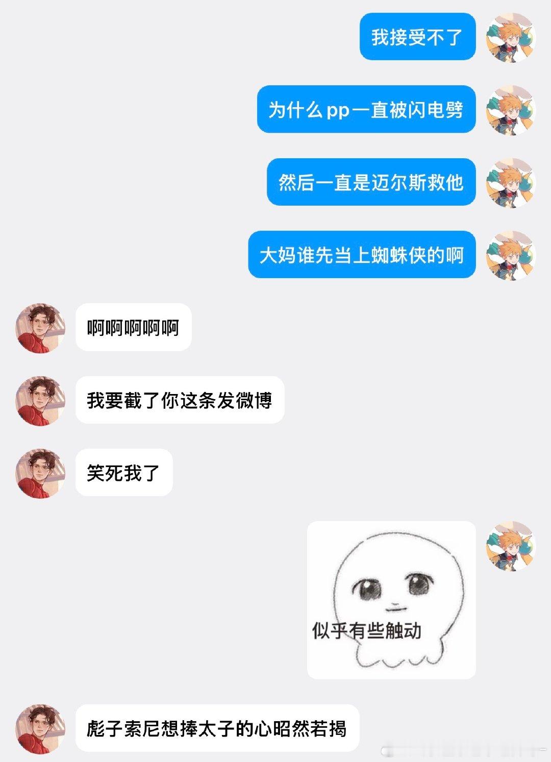 打这个马窝虫2能不骂的真是神人了[笑着哭][笑着哭][笑着哭]​