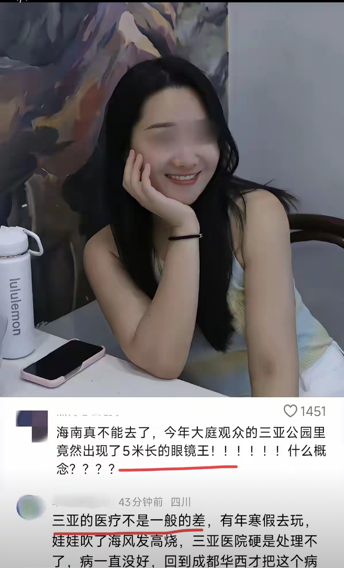 海南文旅后槽牙都要咬碎了吧因为一条蛇，直接一年白干！他们怎么也没想到，好