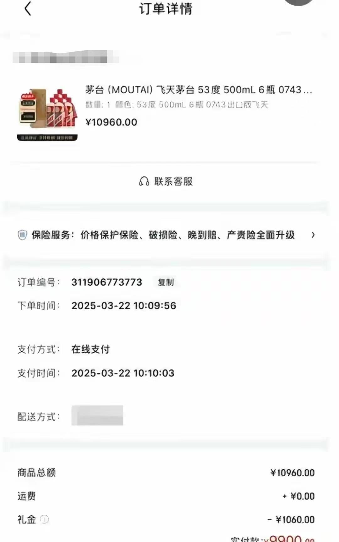 “崩溃了！”2024年9月，上海一女子花21360元，网购2箱茅台酒，6个月后，