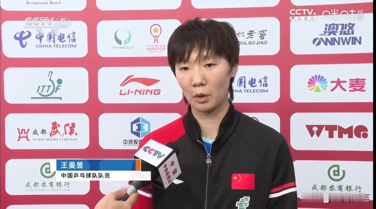 王曼昱在3:0完胜张本美和后，在场边接受了记者的采访。王曼昱说，与张本美和的比