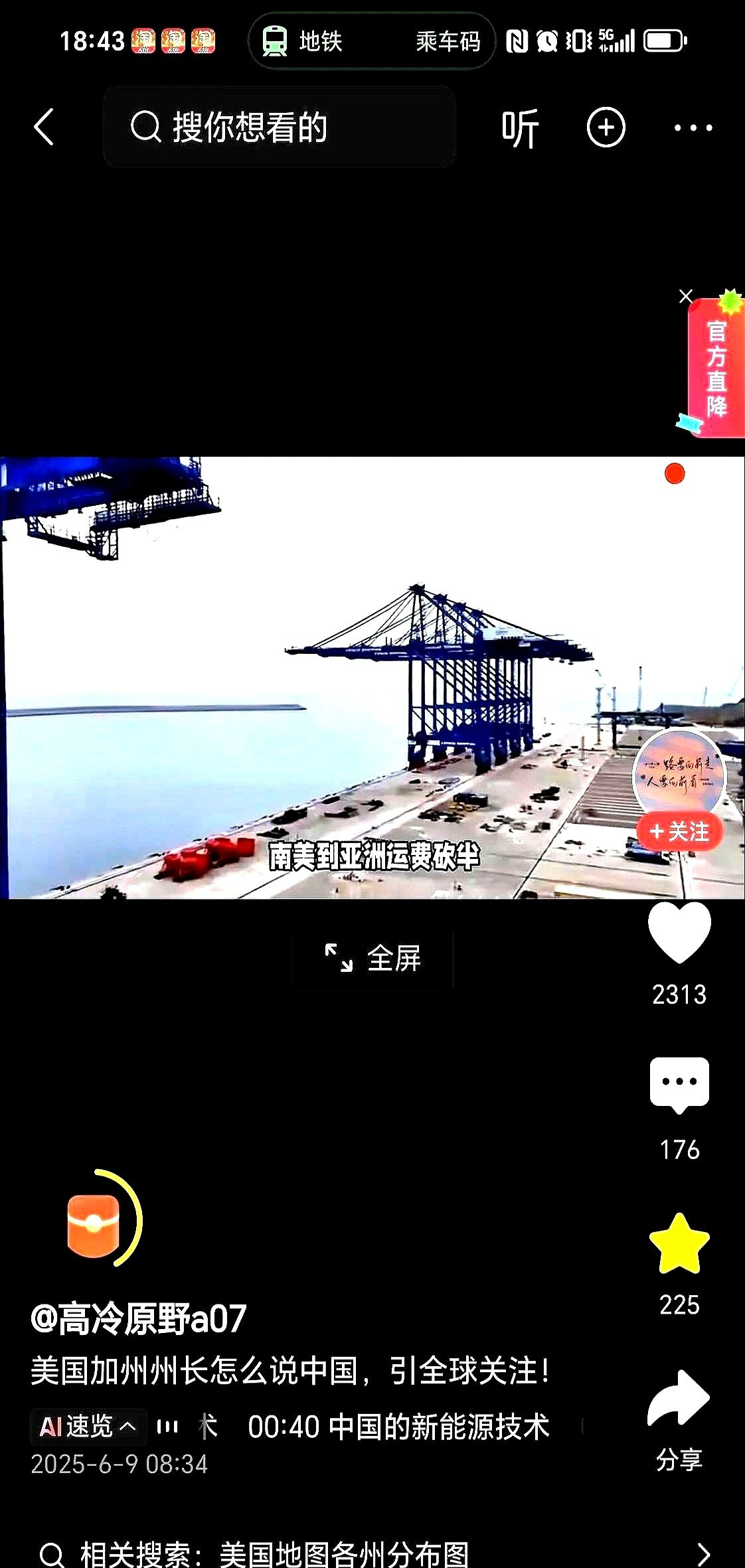 美国咋知道中国那么多的？---你