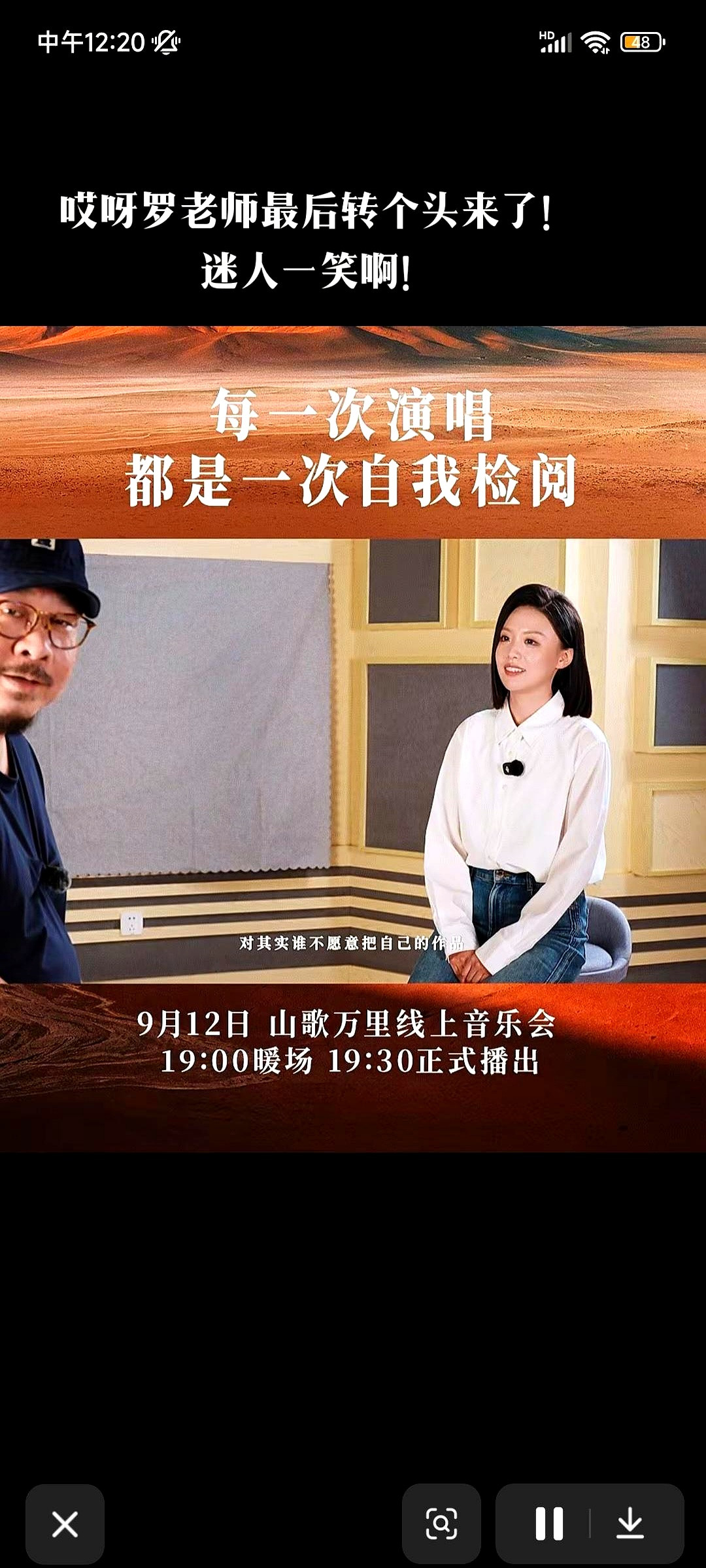 以前总琢磨刀郎开演唱会，干嘛非把那么吃重的伴唱位置，留给一个当时连大学都没毕业的小丫头直到看了他俩最