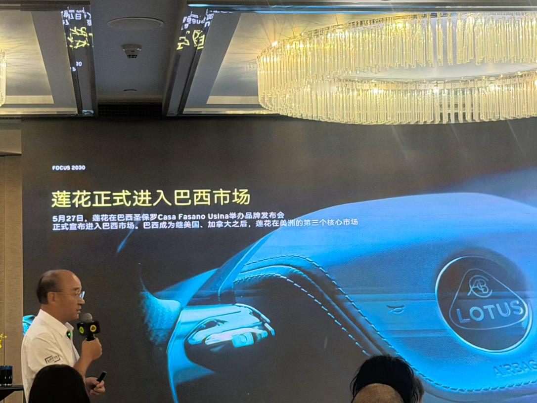 【莲花“FOCUS2030”战略解读】1、莲花宣布2028年推出全新中置混动超