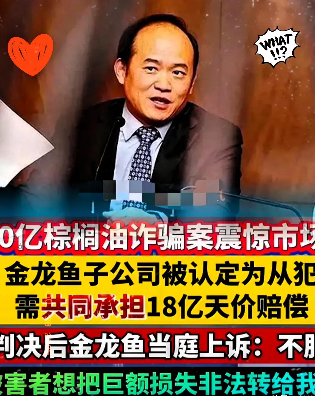 都别猜了！金龙鱼的