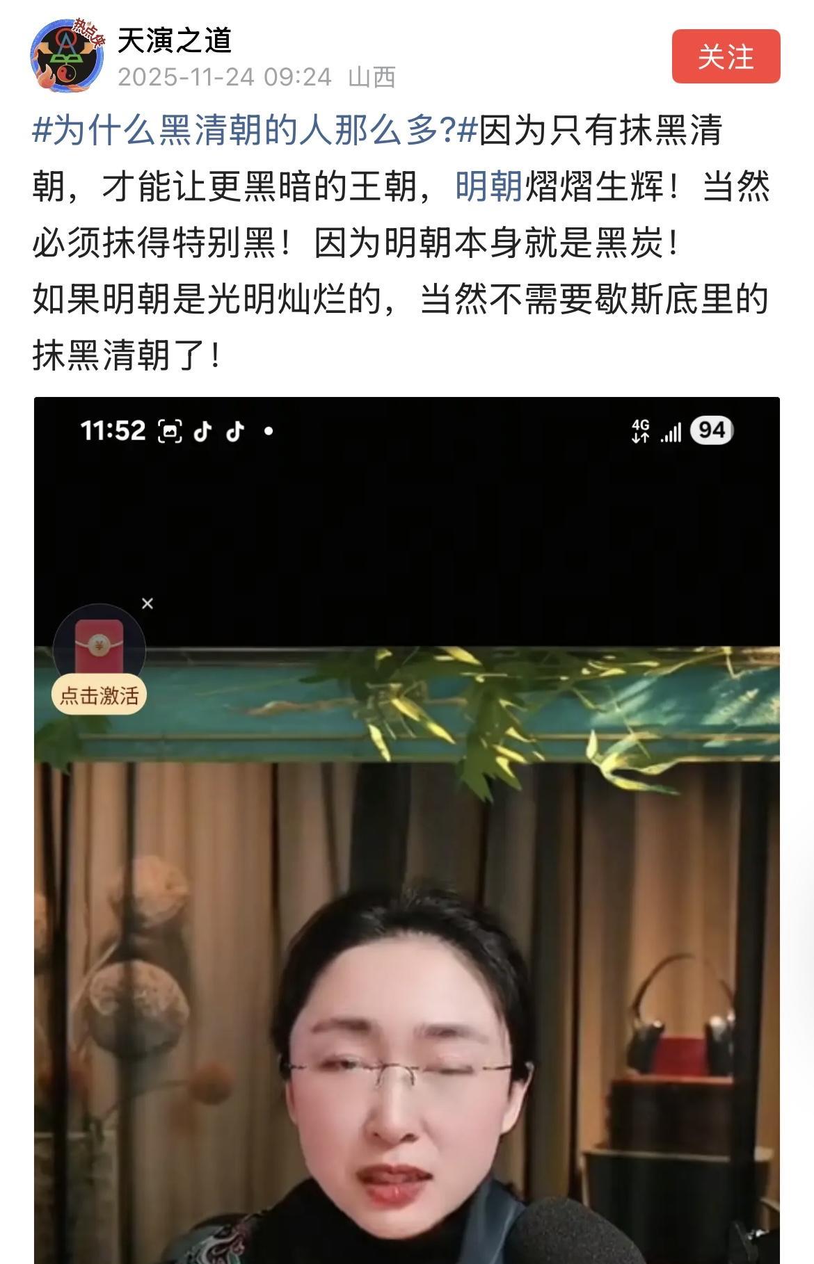 有人说，只有抹黑清朝，才能让更黑暗的明朝熠熠生辉。如果明朝是光明灿烂的，当然不需