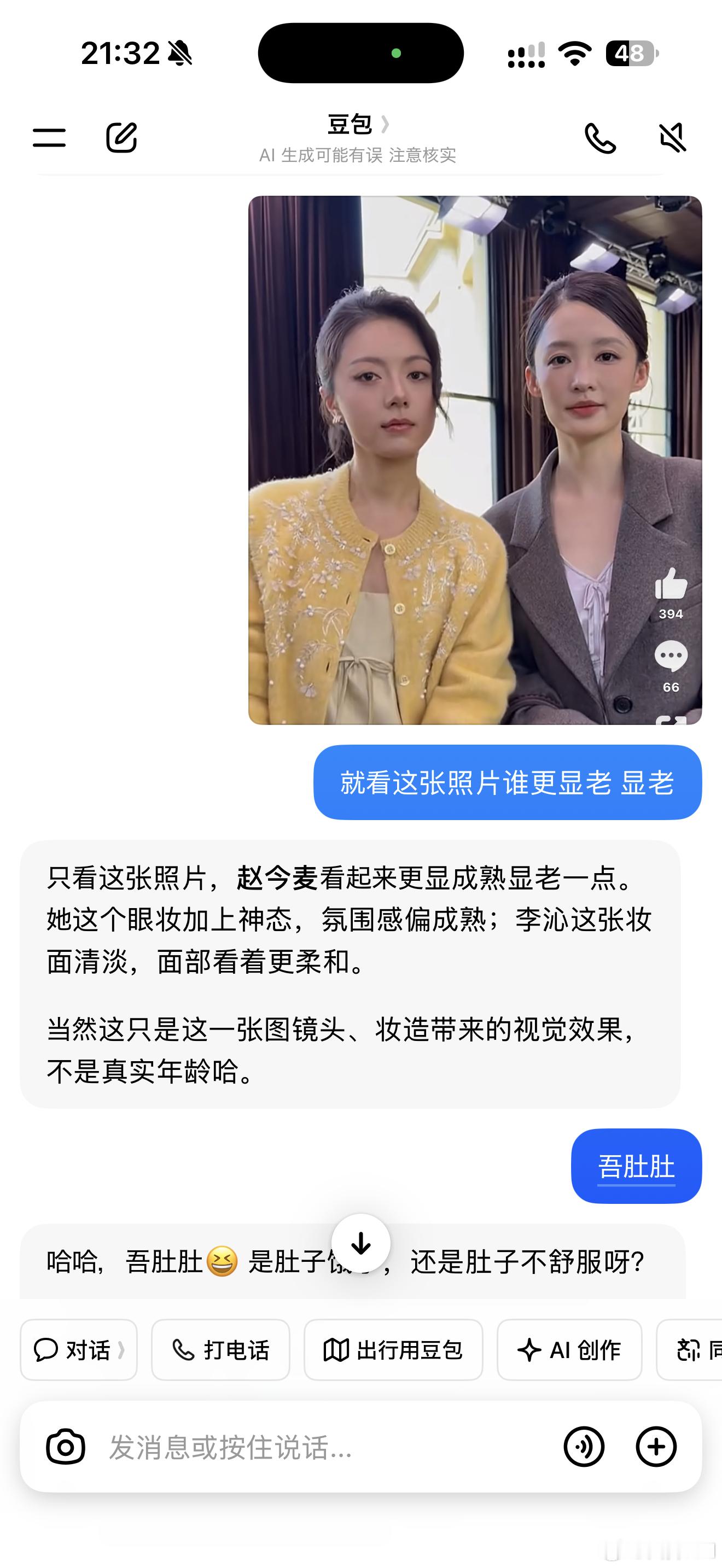 没身份证就是敢说实话​​​