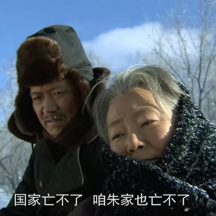 《闯关东》的含金量还在上升……今天看到大结局，朱开山的话正好切了如今的舆论焦