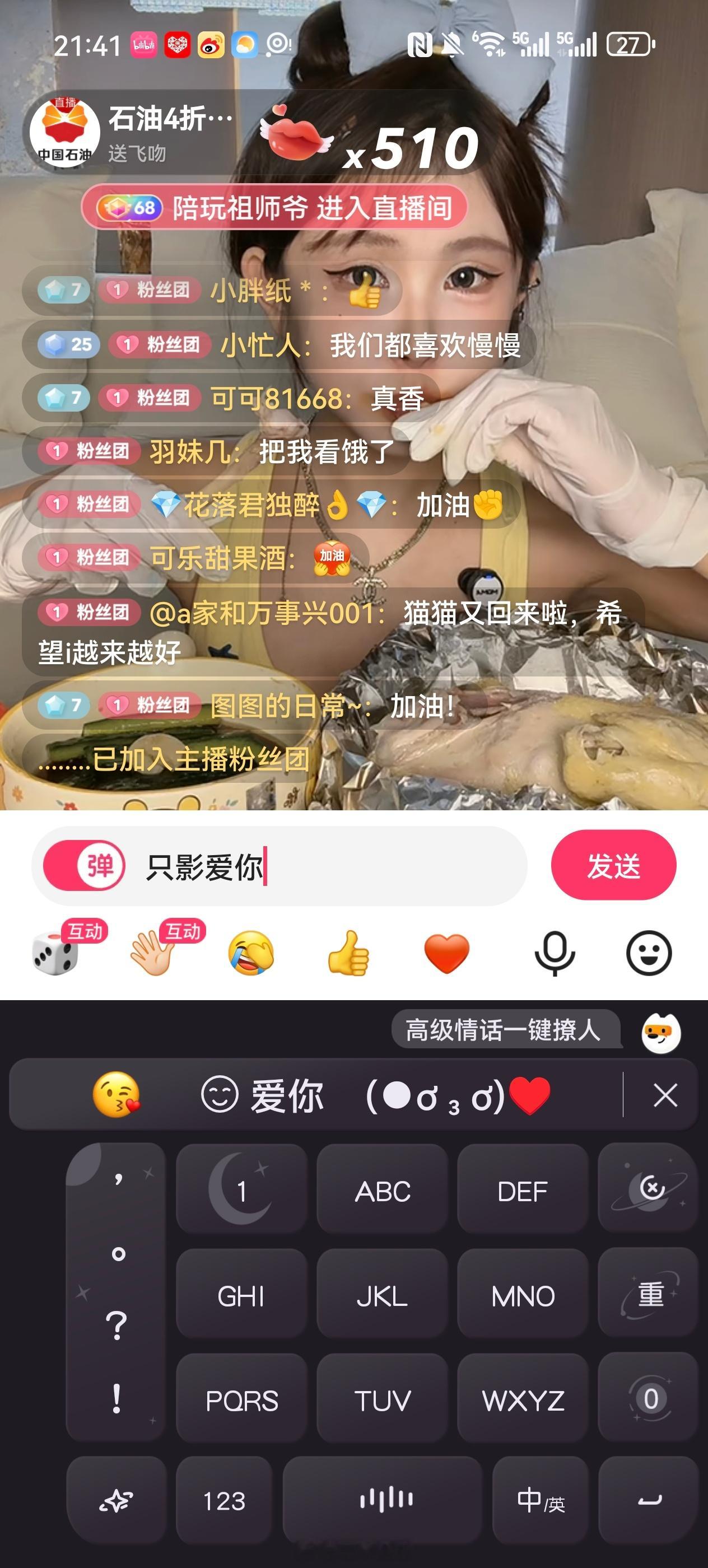 猫妹妹复播，把只影屏蔽了，在心虚什么？[捂脸哭]​​​
