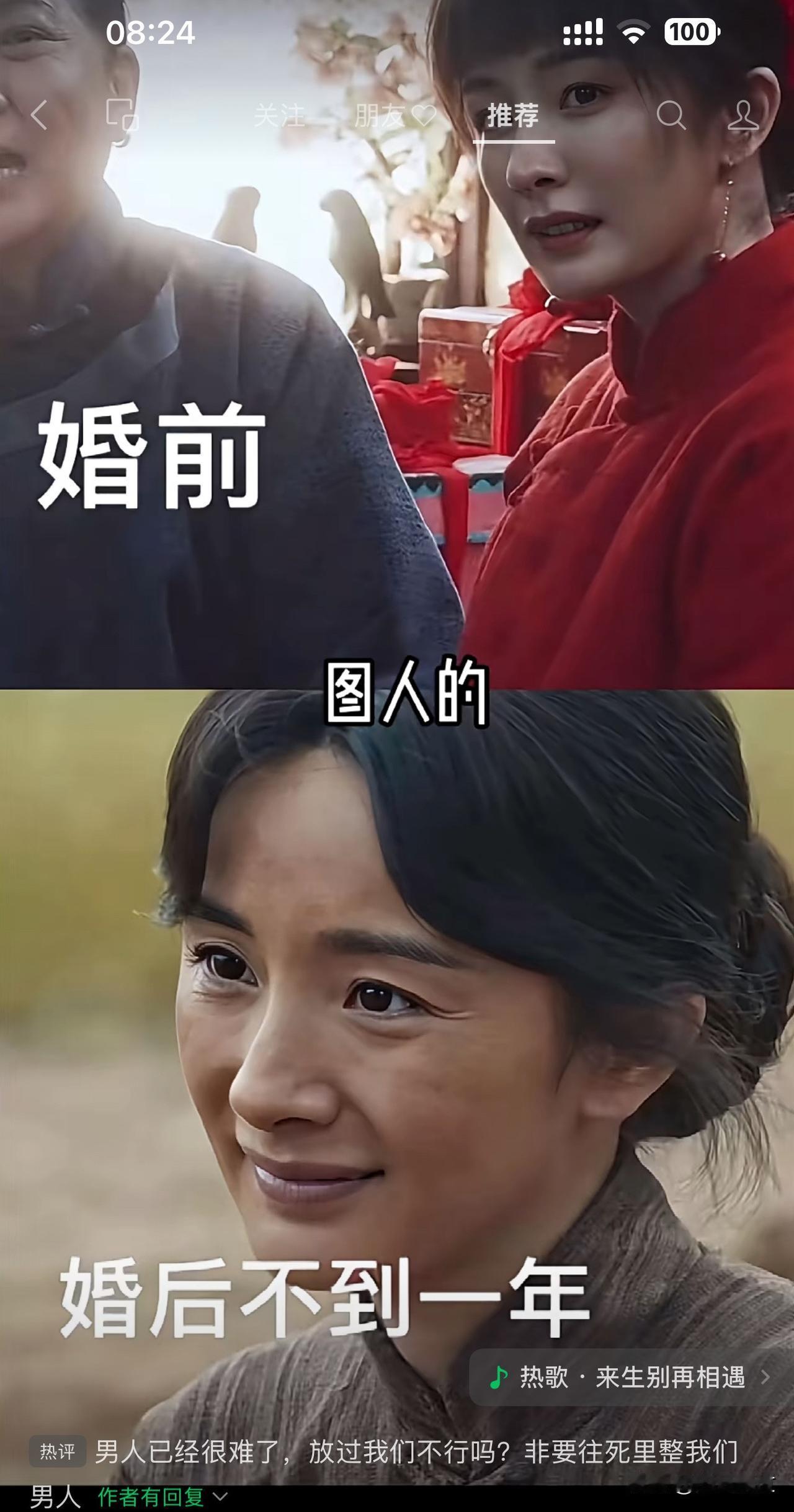 《生万物》里那些把两性关系里的真相，演绎得淋漓尽致。图人的绣绣：婚后过着衣不