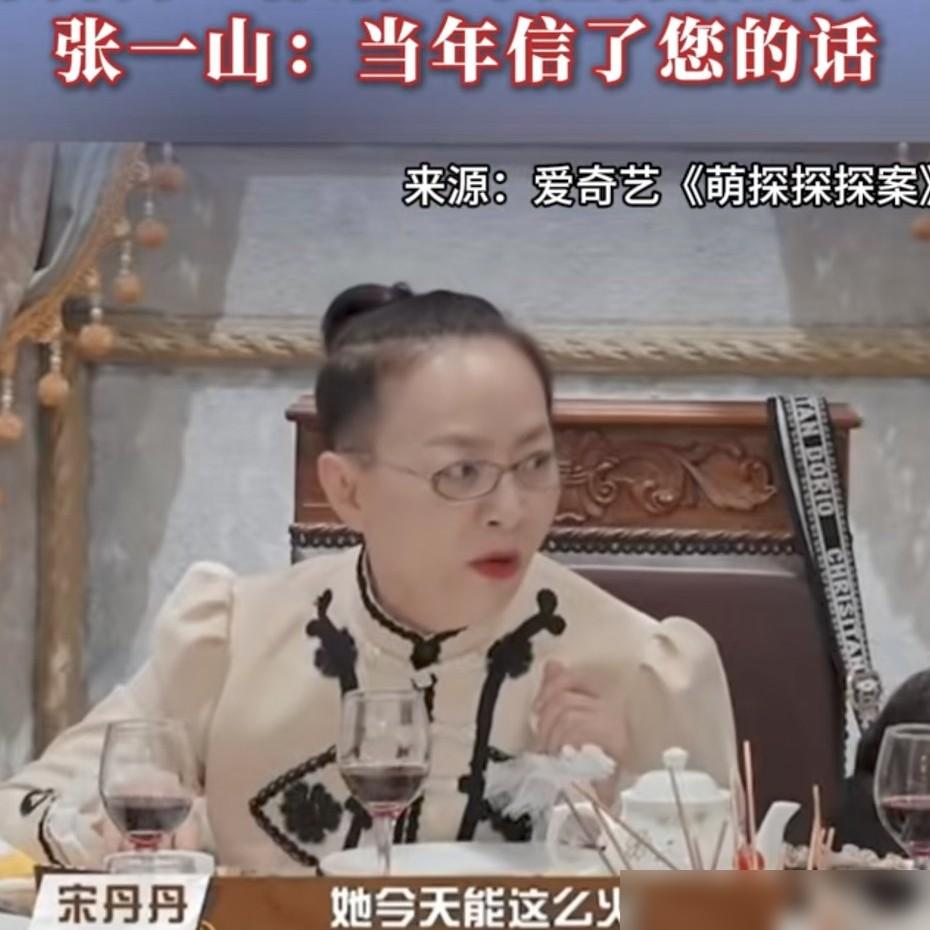 宋丹丹对杨紫说，你长得不好看，别干演员这行。那一年，杨紫还是个孩子。这话
