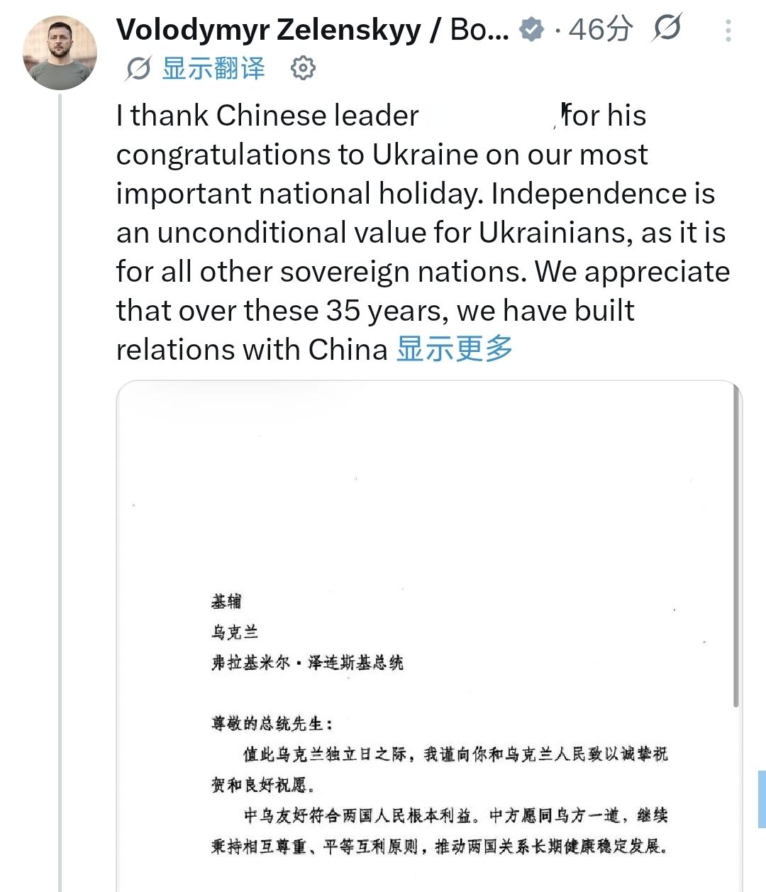 8月26号，乌克兰总统泽连斯基在个人的社交媒体上，一个一个地感谢对乌克兰独立日表