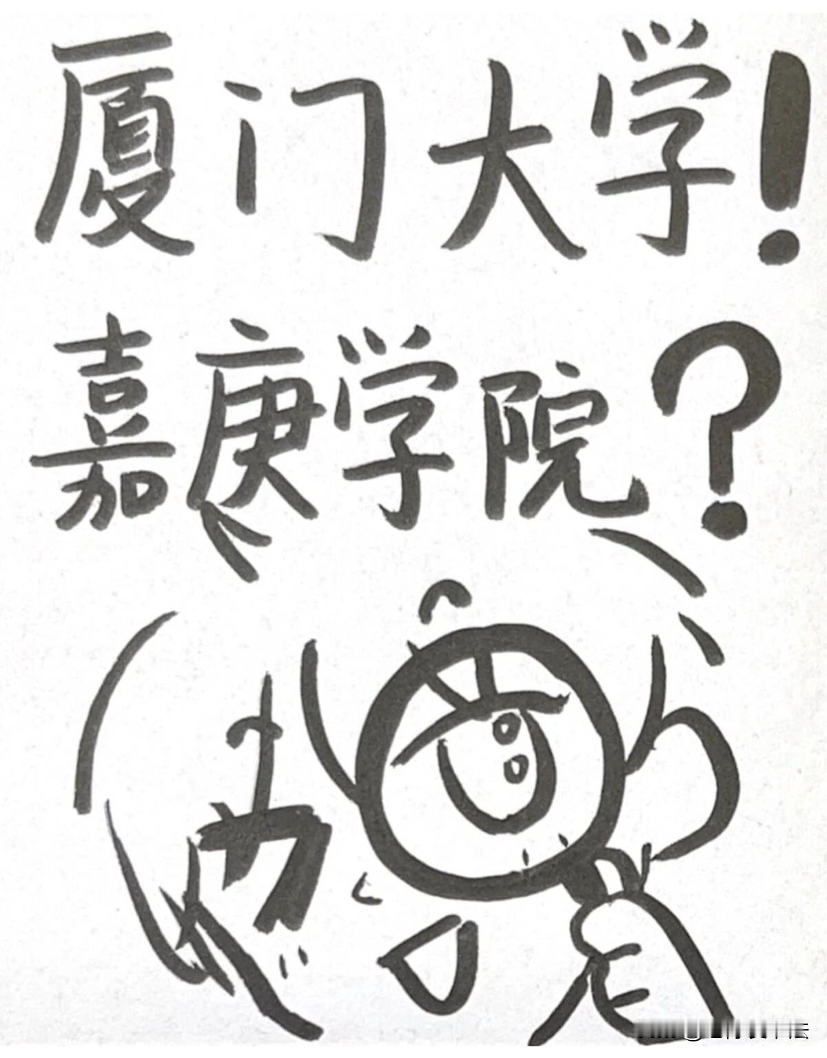 差4个字，真的有那么重要吗？