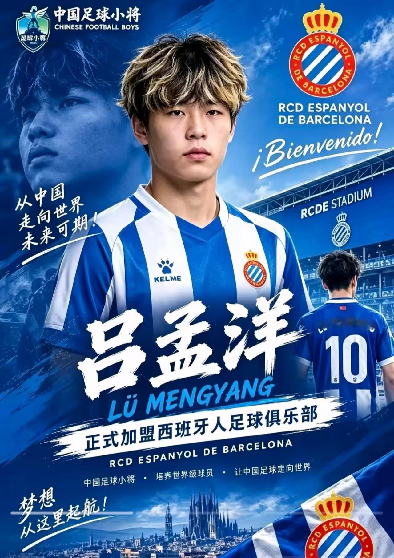 #吕孟洋##董路##中国足球#终于等到吕孟洋官宣了！骂董路的人是真不少，眼红他挣钱？能让一群没钱没背