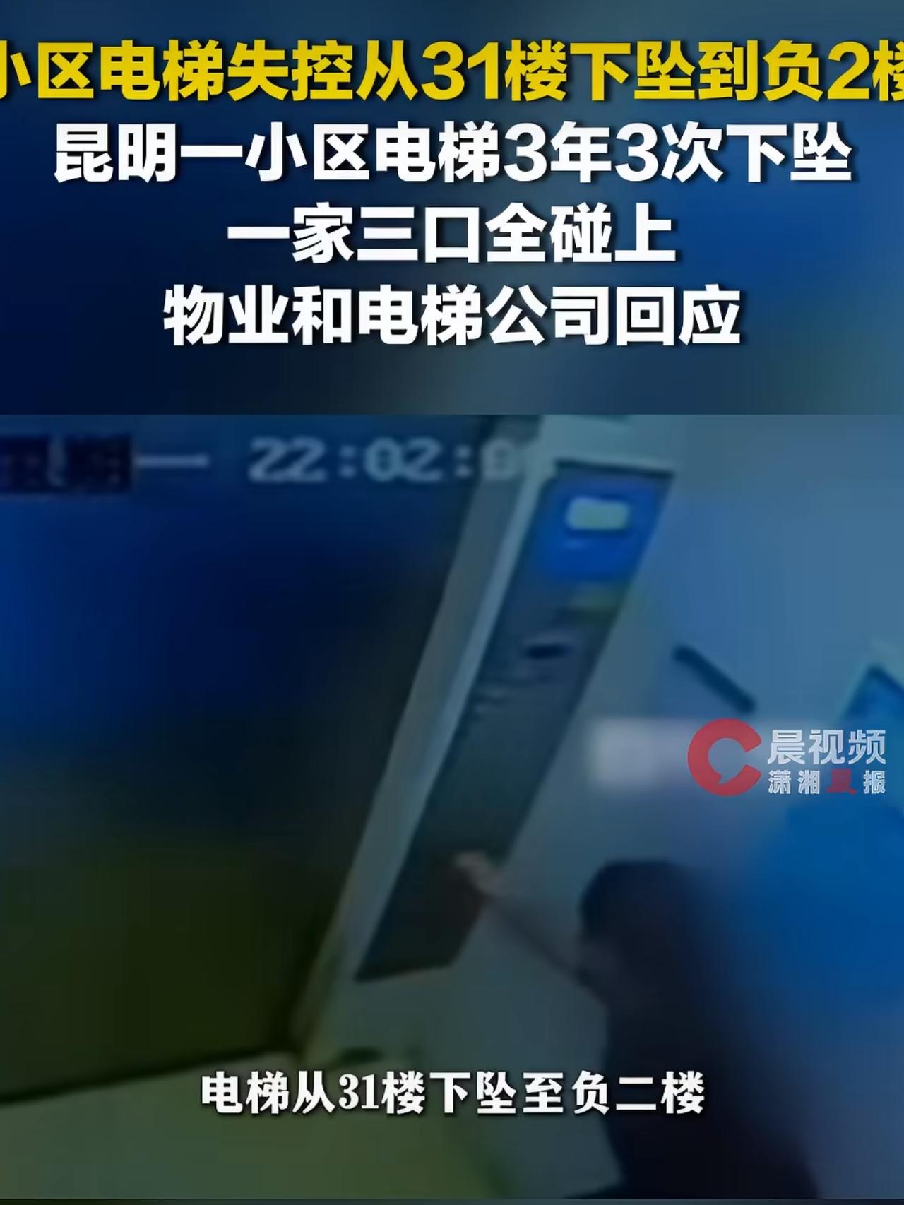 近日昆明某小区发生了一起让人惊出冷汗的电梯事故，一名17岁的男孩乘电梯回家，原本