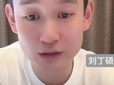 最近刘丁硕不播樊振东欧冠比赛反倒直播带货的事，真的吵翻了。网友刷屏问他为啥不解说