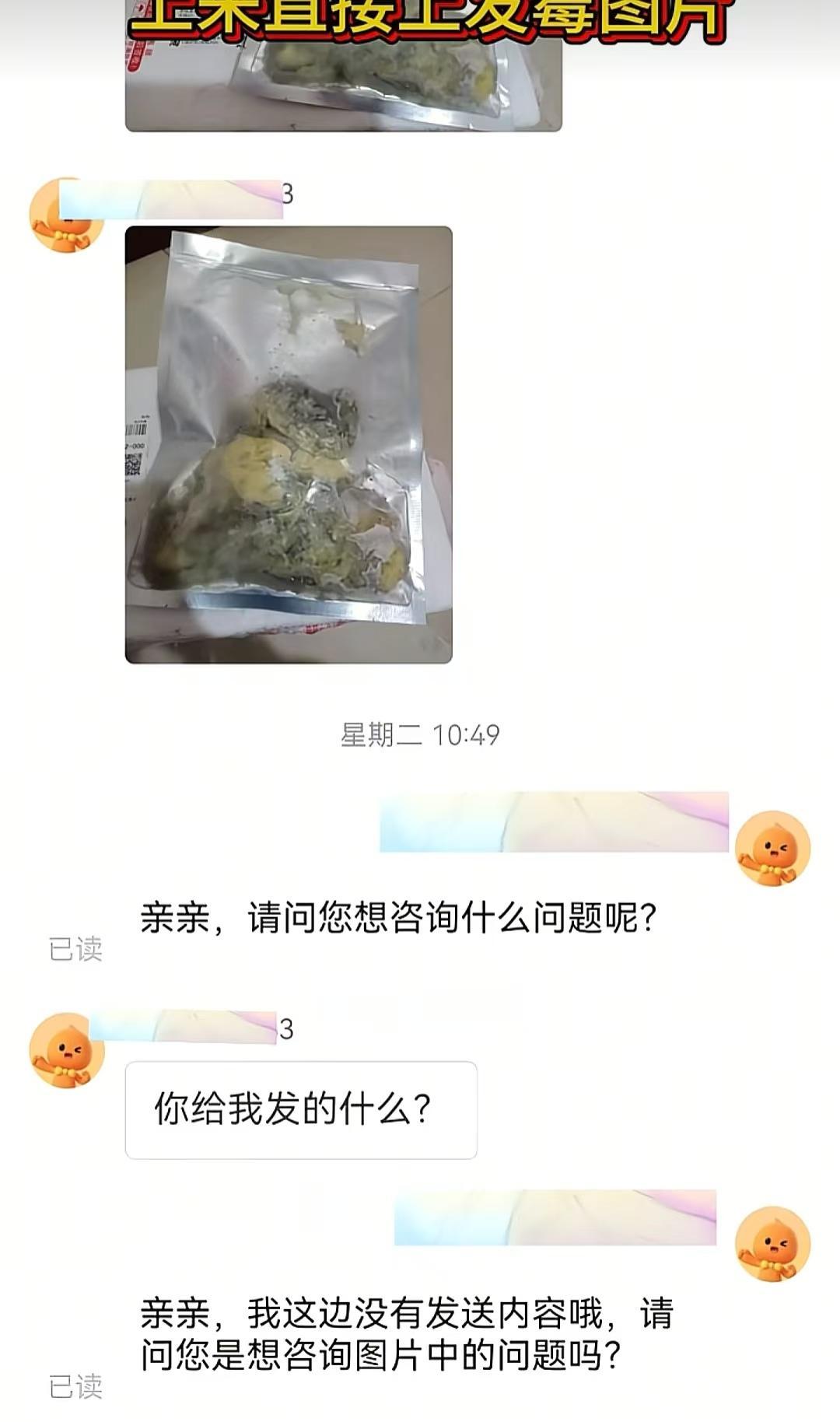 社死了！山东德州20多岁女子网购榴莲后虚构发霉申请仅退款，商家两次驱车往返160