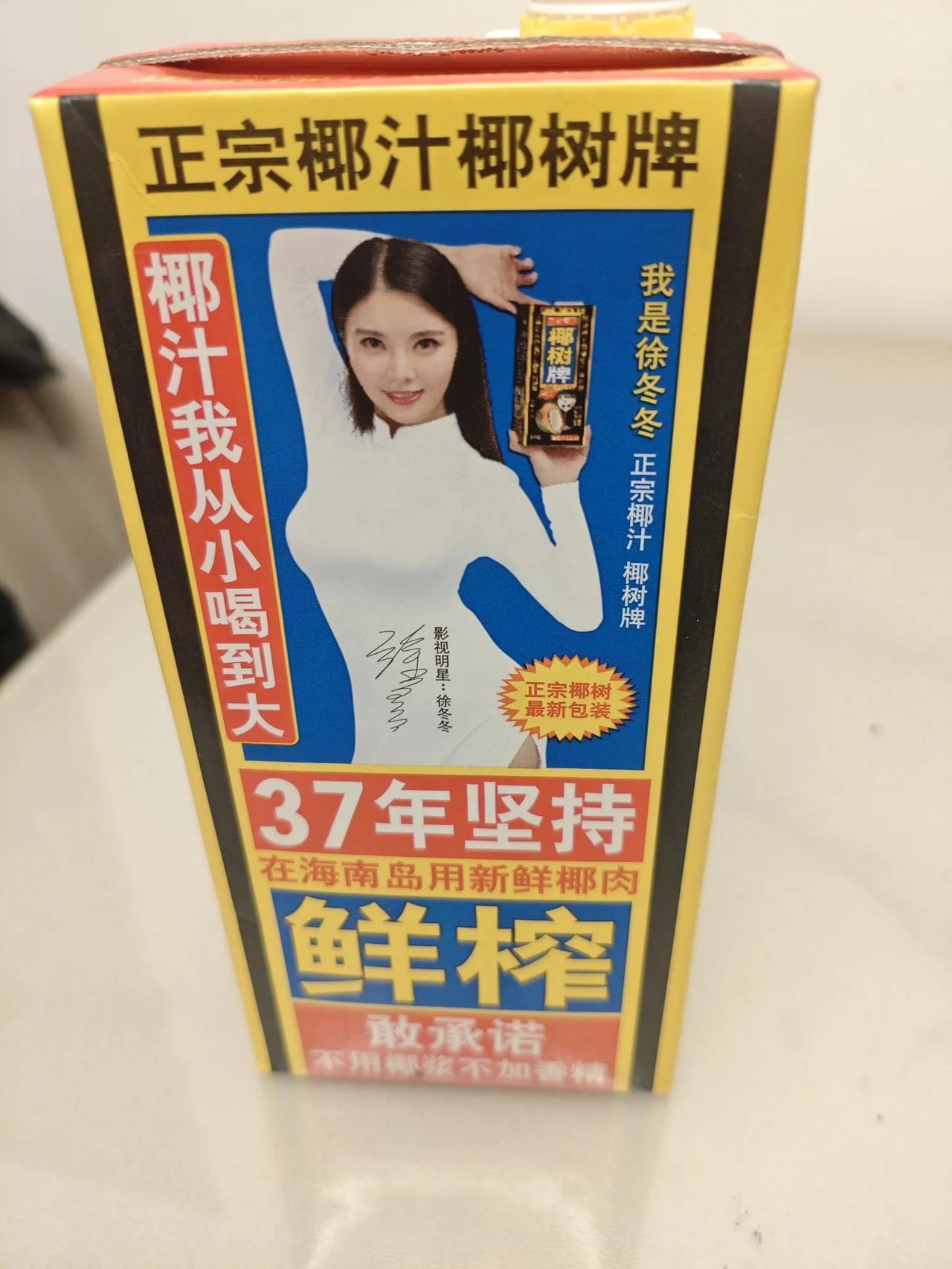 椰树牌椰汁还挺好喝的，竟然还是没有添加香精，色素，防腐剂的健康饮料，一升14块钱