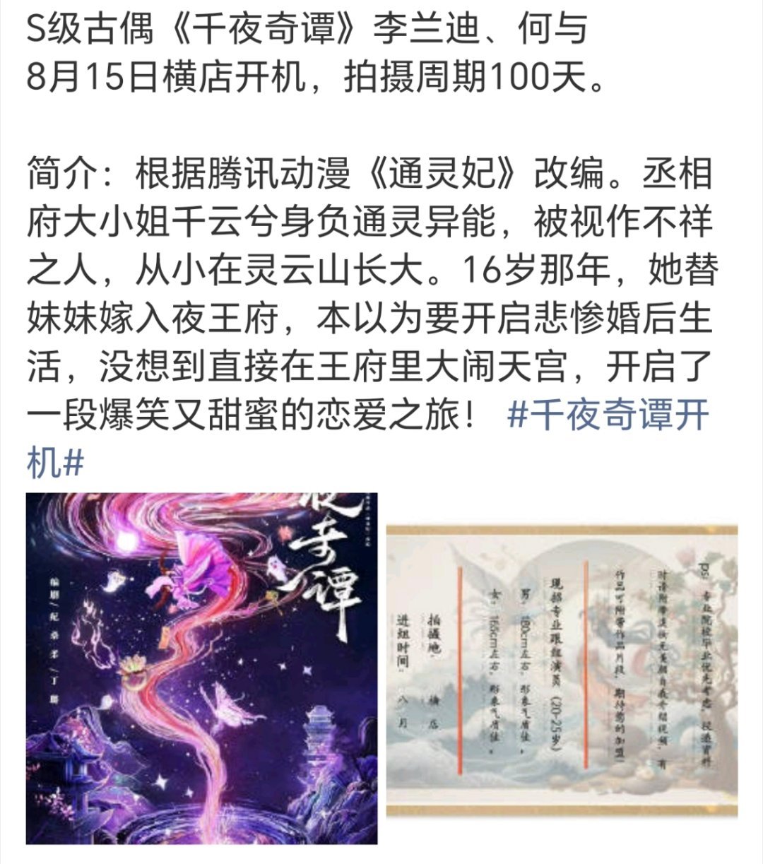 哇唧唧哇的剧，目前没看到平台